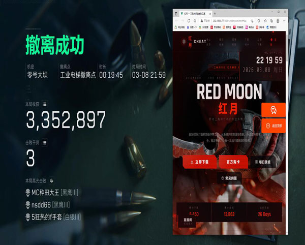 三角洲物理辅助键位透视自瞄效果